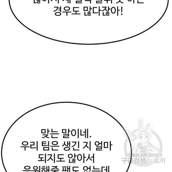 더블클릭 37화 98