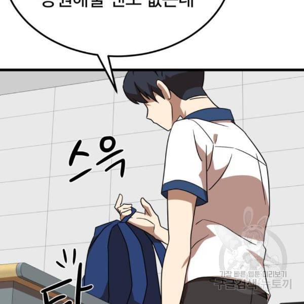 더블클릭 37화 99