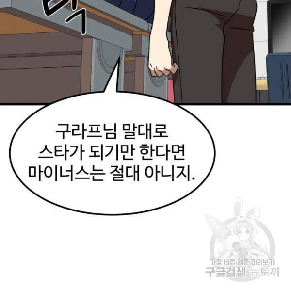 더블클릭 37화 100
