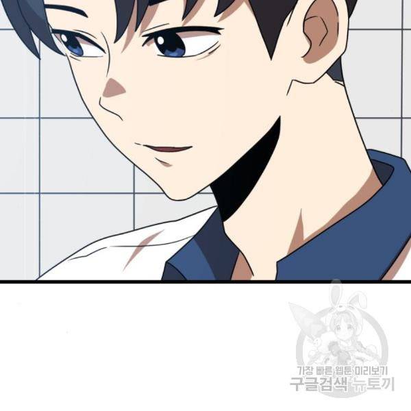 더블클릭 37화 102