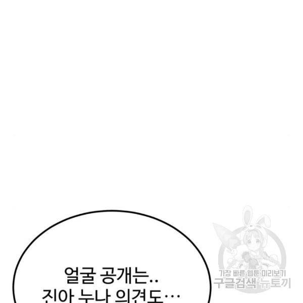 더블클릭 37화 103