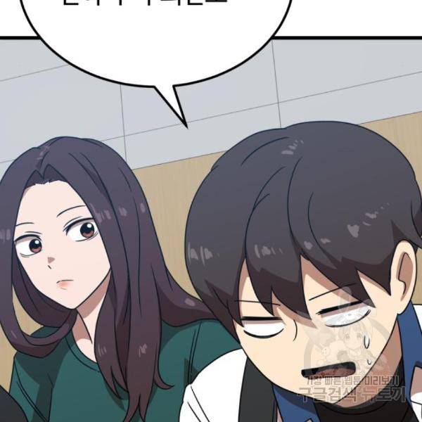 더블클릭 37화 104