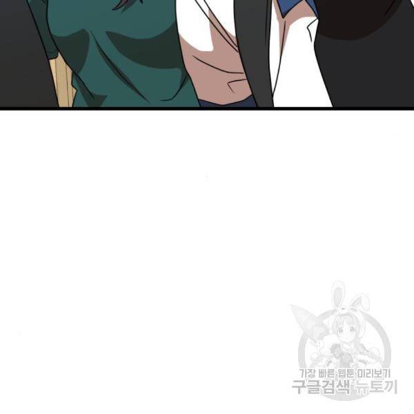 더블클릭 37화 105