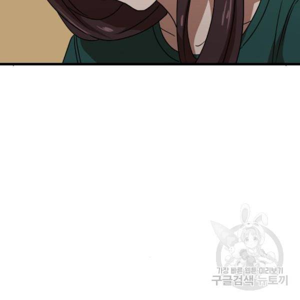 더블클릭 37화 107