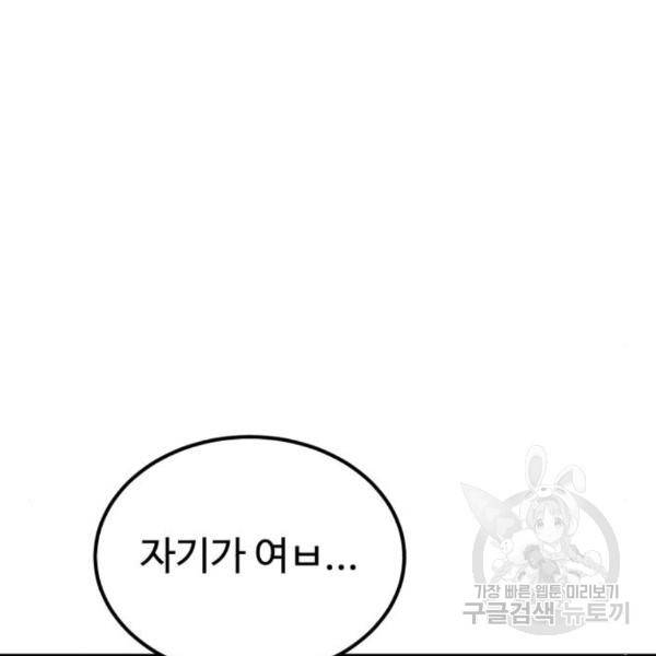 더블클릭 37화 110