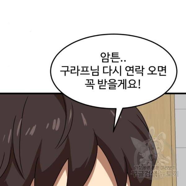 더블클릭 37화 113