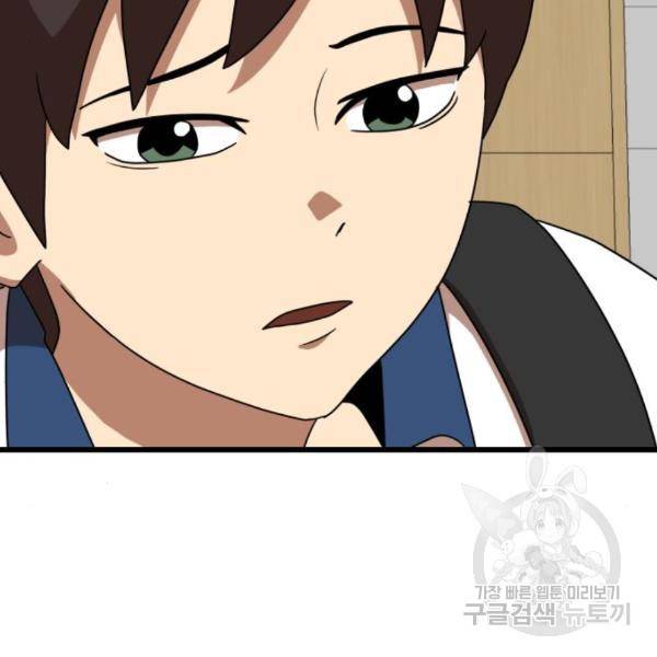 더블클릭 37화 114