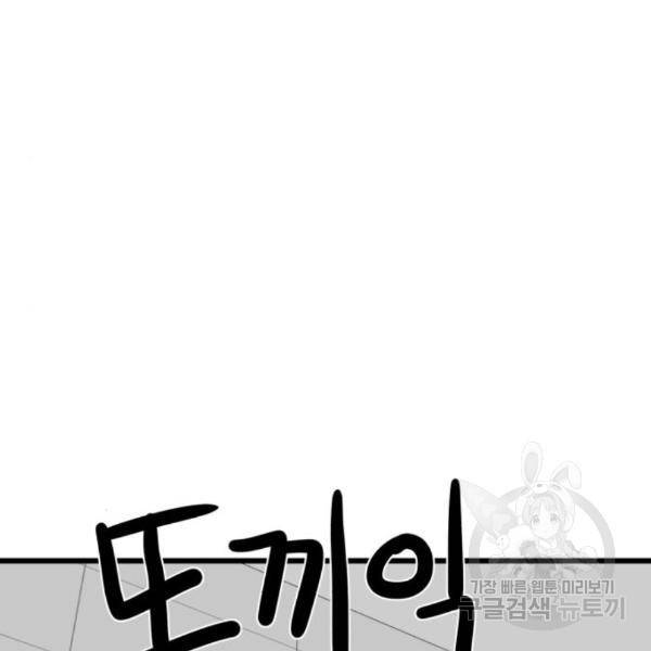 더블클릭 37화 115