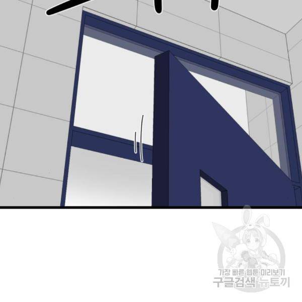더블클릭 37화 116