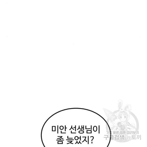더블클릭 37화 117