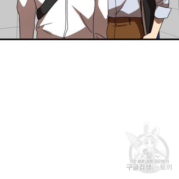 더블클릭 37화 119