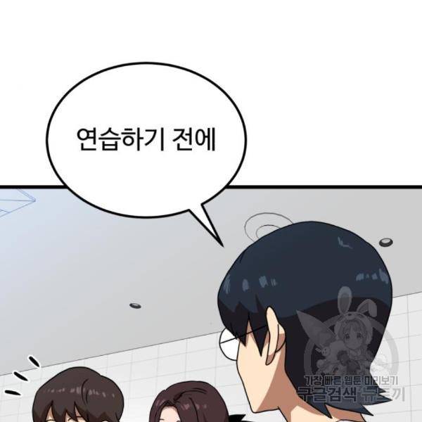 더블클릭 37화 120