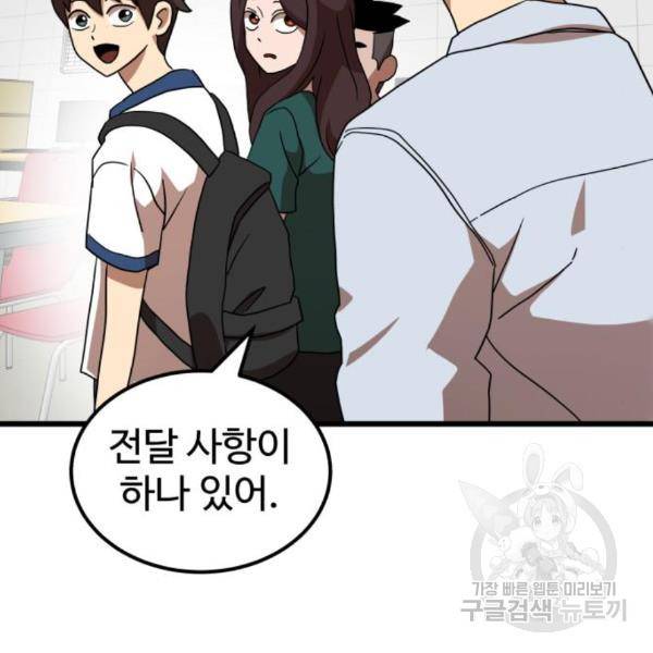 더블클릭 37화 121