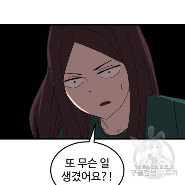 더블클릭 37화 122