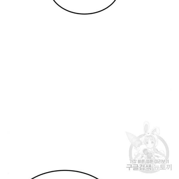 더블클릭 37화 123