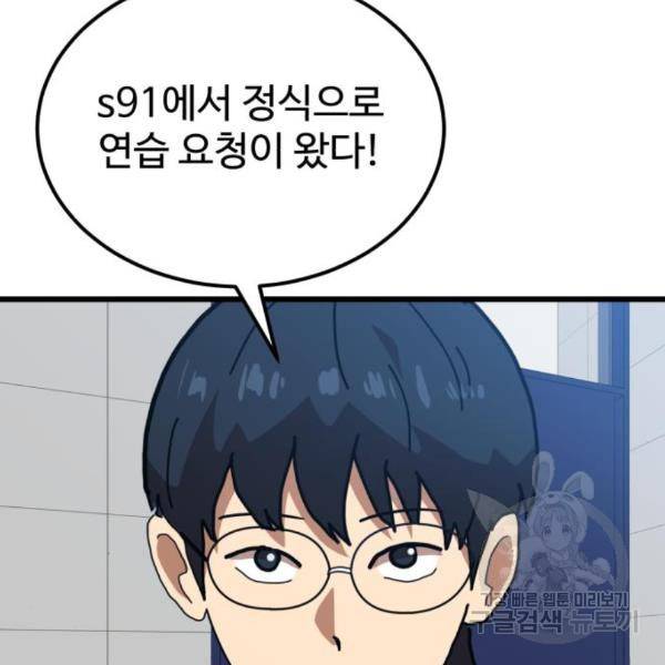 더블클릭 37화 124