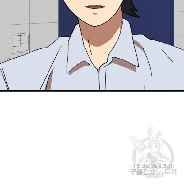 더블클릭 37화 125