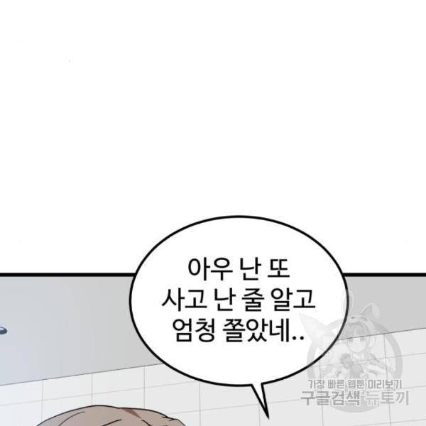 더블클릭 37화 126