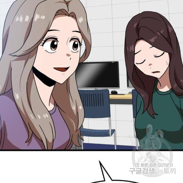 더블클릭 37화 127