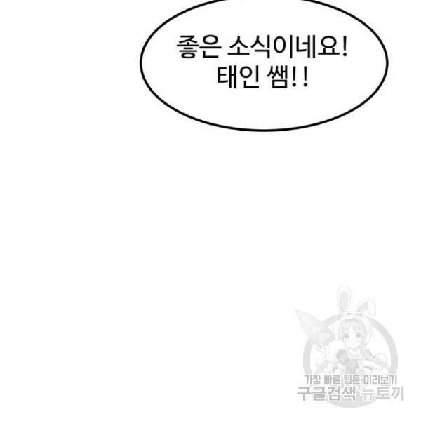 더블클릭 37화 128