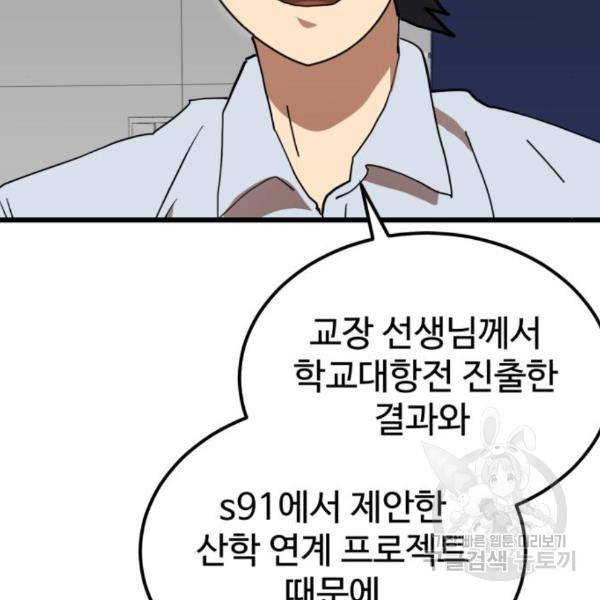 더블클릭 37화 130