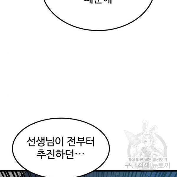 더블클릭 37화 131