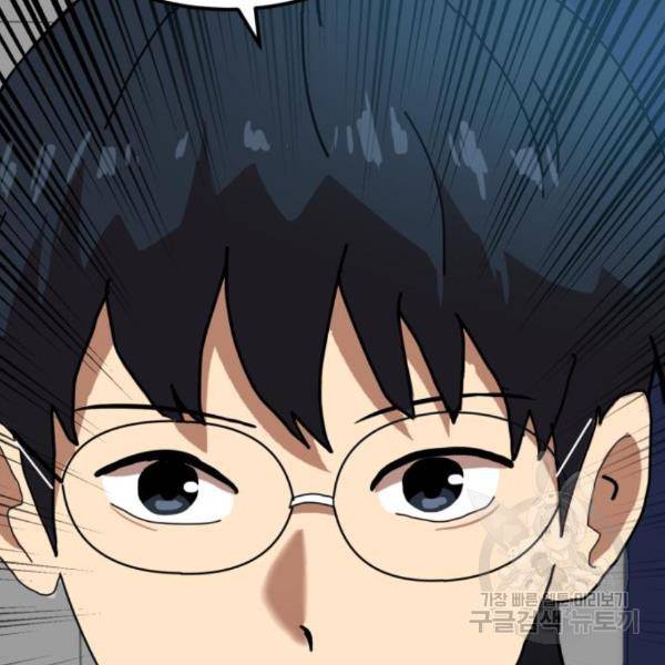 더블클릭 37화 132