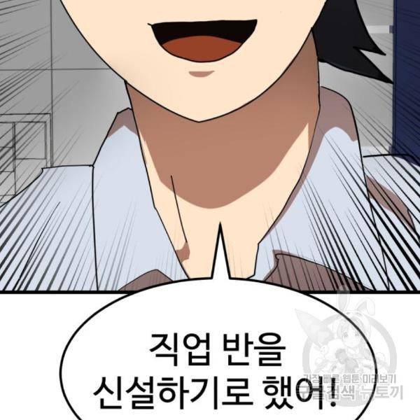 더블클릭 37화 133