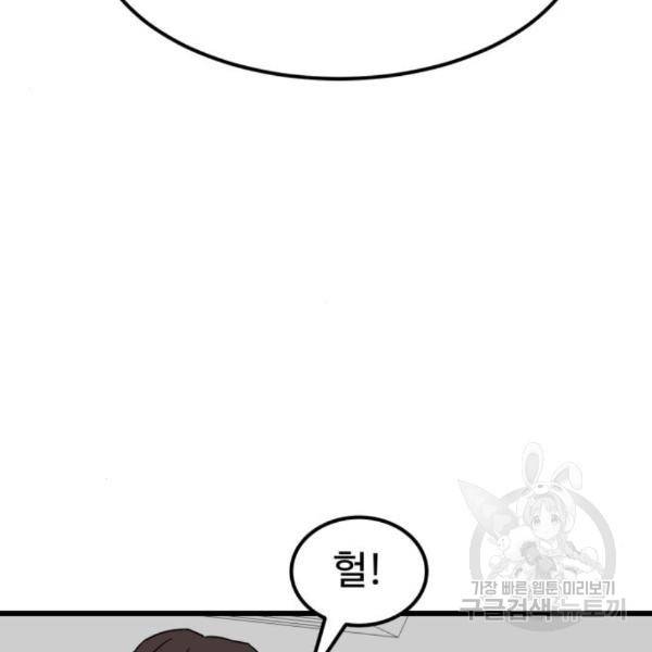 더블클릭 37화 134
