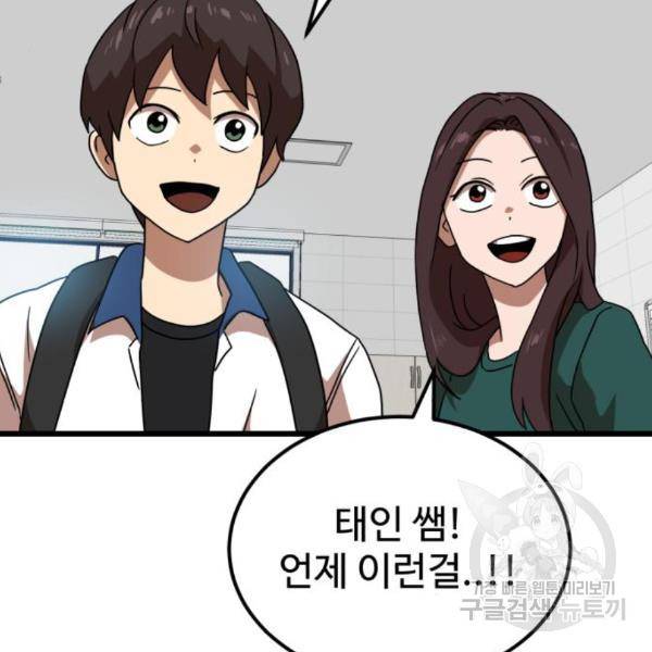 더블클릭 37화 135
