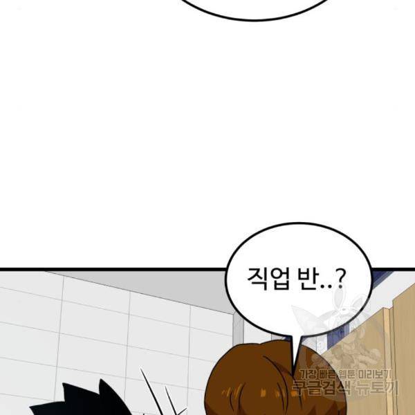 더블클릭 37화 136