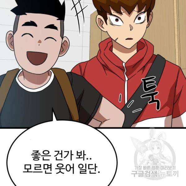 더블클릭 37화 137