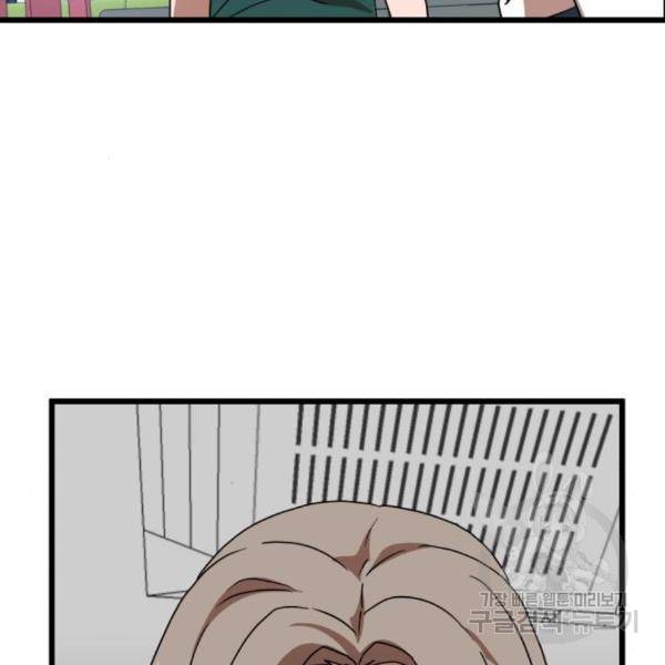 더블클릭 37화 140