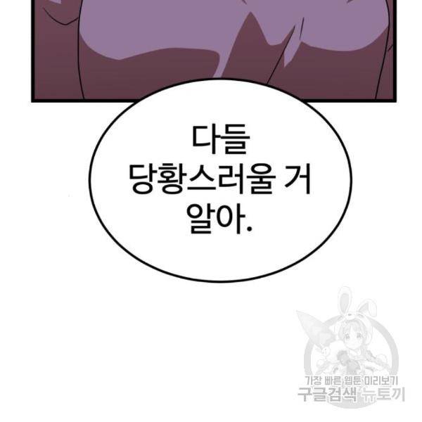 더블클릭 37화 142