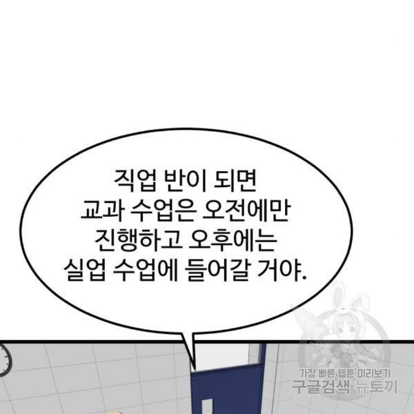 더블클릭 37화 143