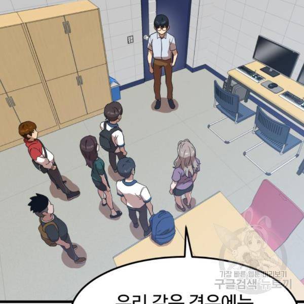 더블클릭 37화 144