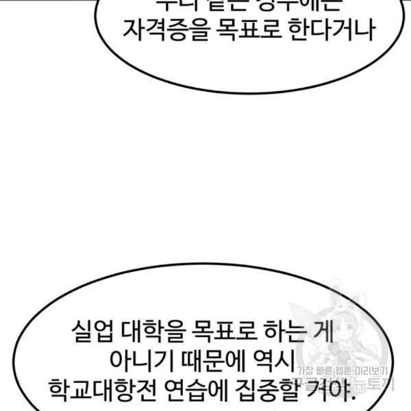 더블클릭 37화 145