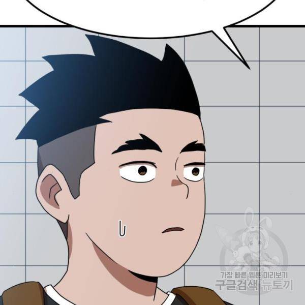 더블클릭 37화 146