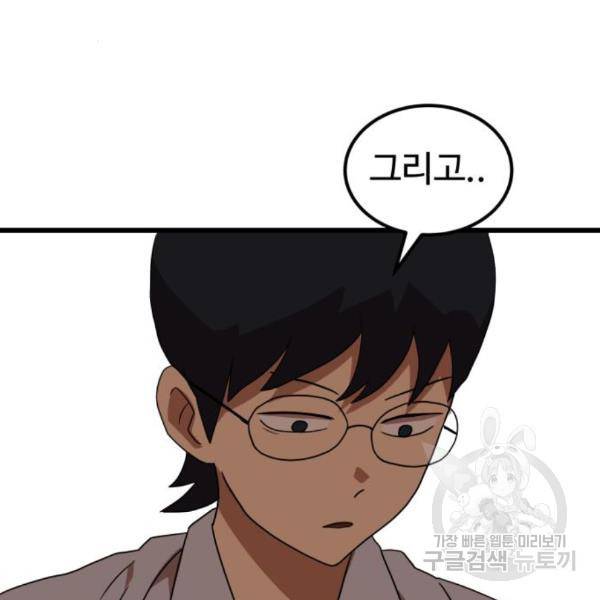 더블클릭 37화 151