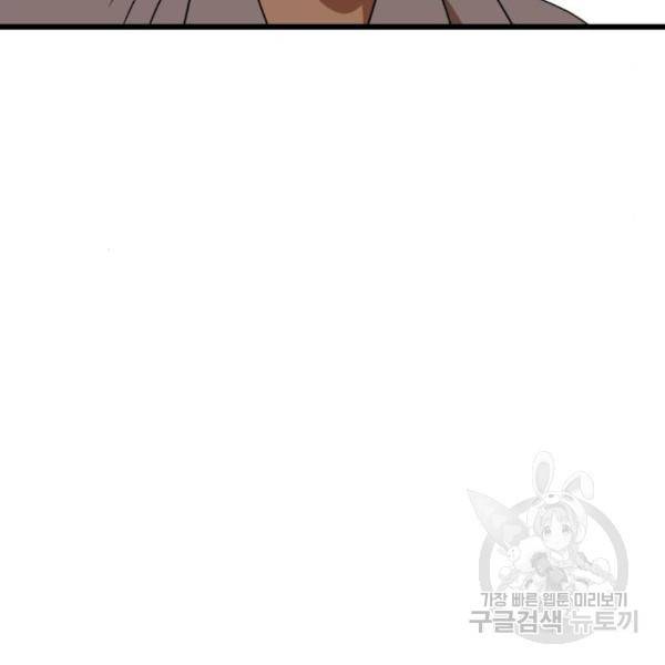더블클릭 37화 152
