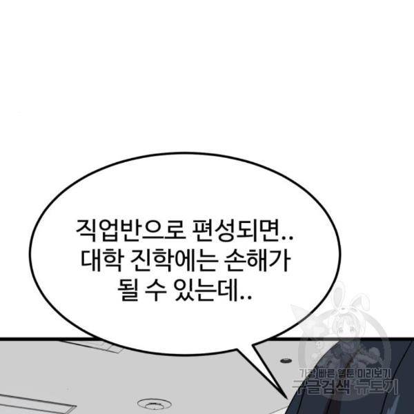 더블클릭 37화 153