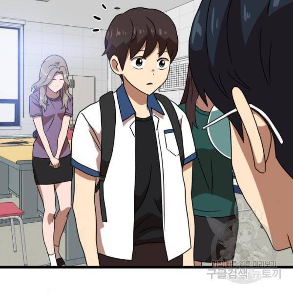더블클릭 37화 154
