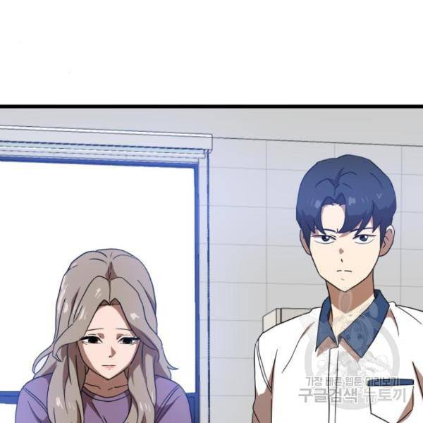 더블클릭 37화 156