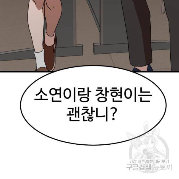 더블클릭 37화 158
