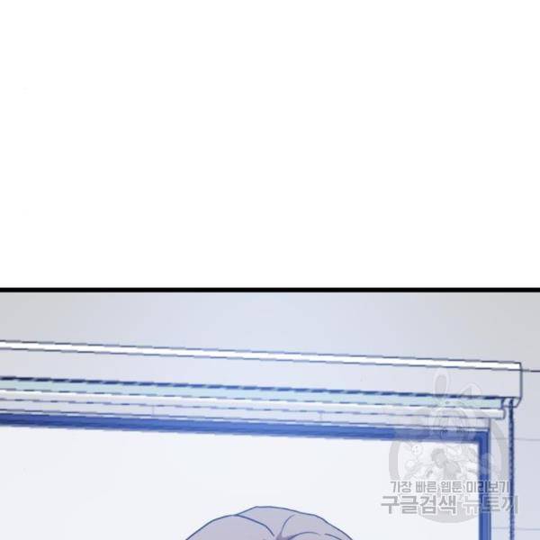 더블클릭 37화 159