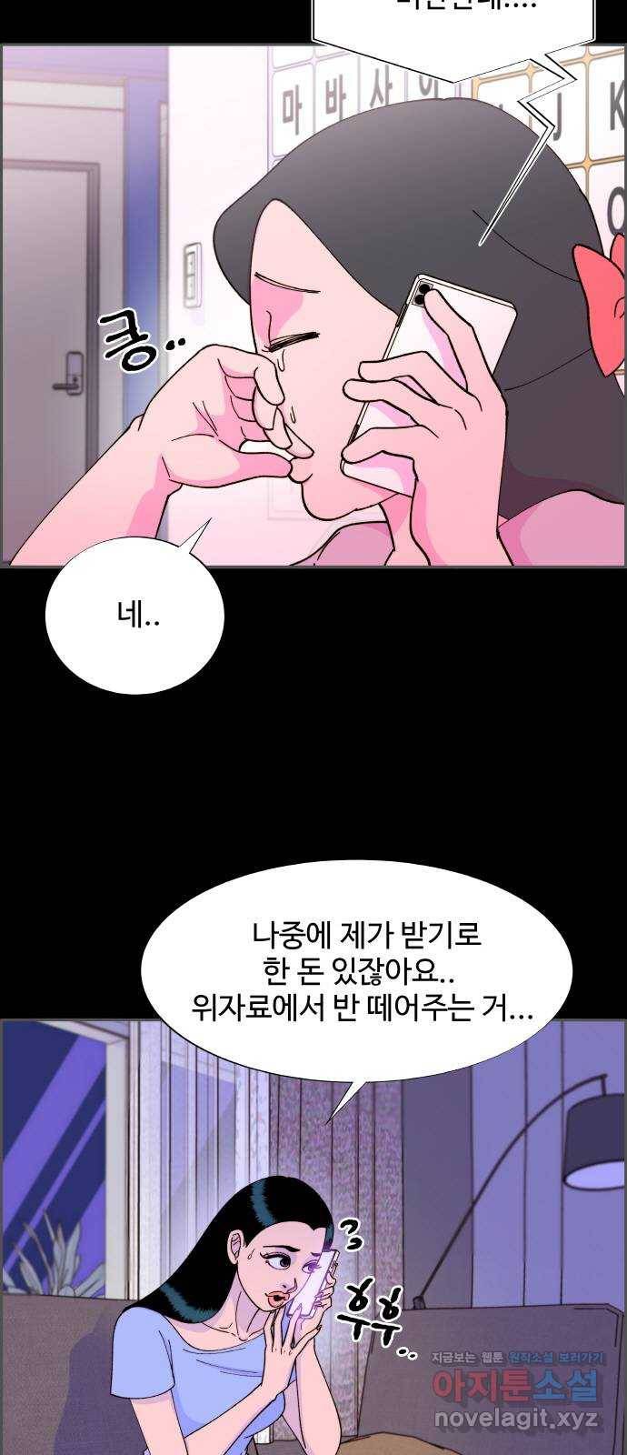 팔이피플 40화 - 엄마와 딸 2