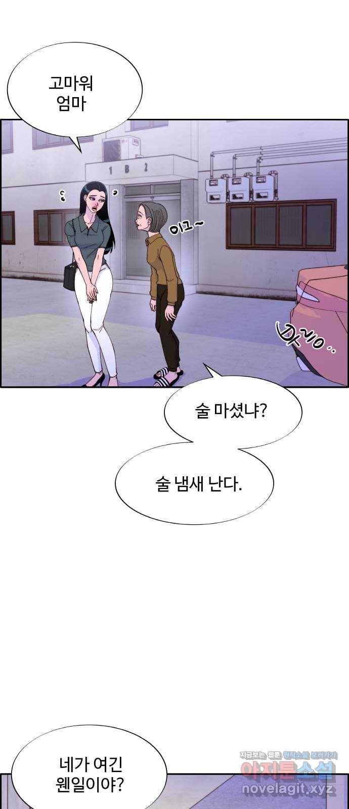팔이피플 40화 - 엄마와 딸 9