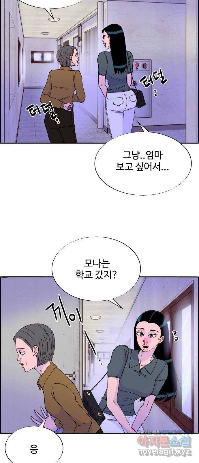 팔이피플 40화 - 엄마와 딸 10