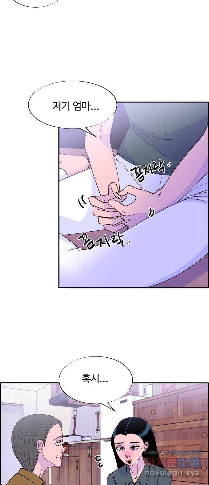 팔이피플 40화 - 엄마와 딸 11