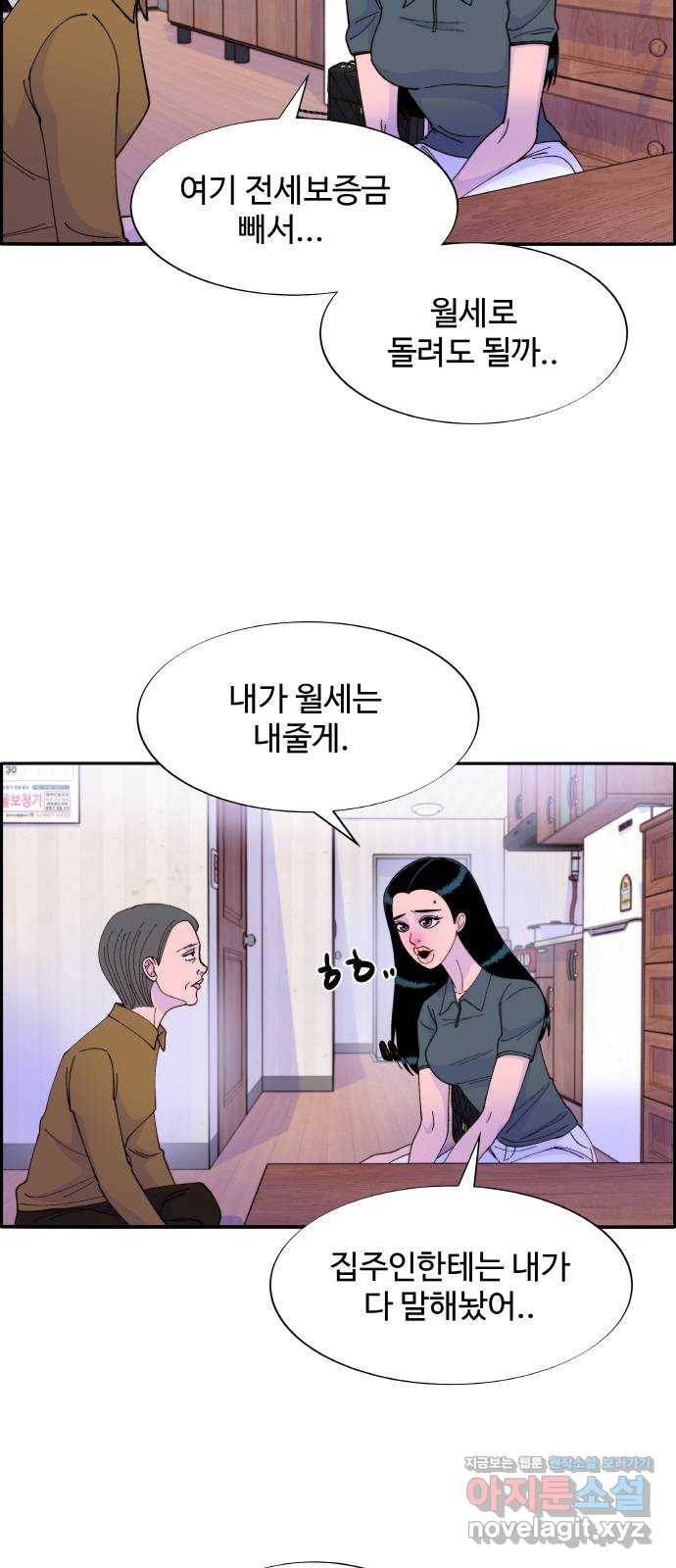 팔이피플 40화 - 엄마와 딸 12